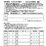【体育室午前午後】予約申込書(2026.3月分)のサムネイル