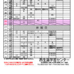 R8.2月分抽選結果一覧表(集会室・後半)のサムネイル