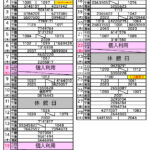 R8.2月分抽選結果一覧表(体育室団体利用)のサムネイル