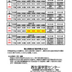 R8.2月分抽選結果一覧表(体育室個人利用)のサムネイル