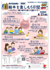 R8前期講座チラシ(親学)のサムネイル