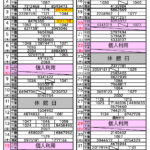 R8.3月分抽選結果一覧表(体育室団体利用)のサムネイル