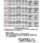 R8.3月分抽選結果一覧表(体育室個人利用)のサムネイル