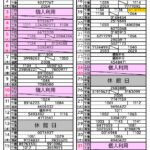 R8.5月分抽選結果一覧表(体育室団体利用)のサムネイル