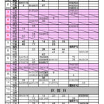 R8.5月分抽選結果一覧表(集会室・前半)のサムネイル
