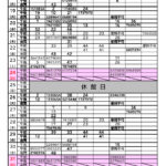 R8.5月分抽選結果一覧表(集会室・後半)のサムネイル