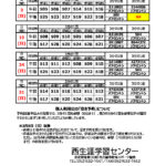 R8.5月分抽選結果一覧表(体育室個人利用)のサムネイル