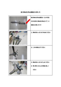 脚に締め具がある譜面台の使い方のサムネイル