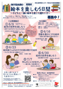 R8前期講座チラシ(親学追加)のサムネイル