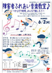 R8前期講座チラシ(障害)のサムネイル