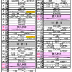R8.6月分抽選結果一覧表(体育室団体利用)のサムネイル