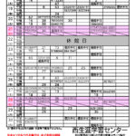 R8.6月分抽選結果一覧表(集会室・後半)のサムネイル