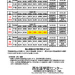 R8.6月分抽選結果一覧表(体育室個人利用)のサムネイル