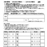 【体育室午前午後】予約申込書(2026.8月分)のサムネイル