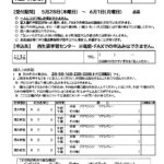 【体育室個人】予約申込書(2026.8月分)のサムネイル