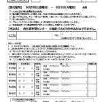 【体育室個人】予約申込書(2026.11月分)のサムネイル
