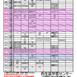 R8.9月分抽選結果一覧表(集会・後半)のサムネイル