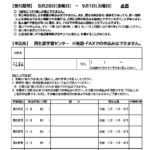 【体育室夜間】予約申込書(2026.11月分)のサムネイル