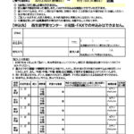 【集会室等】予約申込書(2026.11月分)のサムネイル