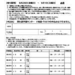 【体育室午前午後】予約申込書(2026.11月分)のサムネイル