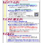 令和8年11月分予約抽選申込みのご案内のサムネイル