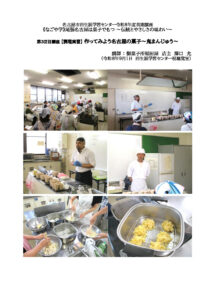 なごや学記録写真ブログ用3のサムネイル