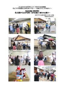 なごや学記録写真ブログ用4のサムネイル