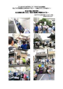 なごや学記録写真ブログ用5のサムネイル