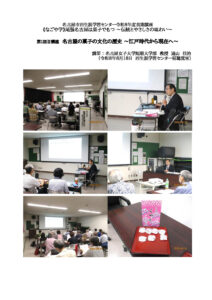 なごや学記録写真ブログ用1のサムネイル