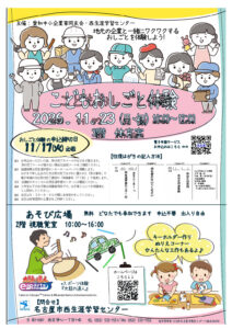 おしごと体験チラシ(表面)のサムネイル