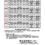 R8.12月分抽選結果一覧表(体育室個人利用)のサムネイル