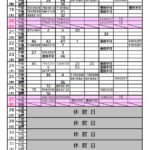 R8.12月分抽選結果一覧表(集会室・後半)のサムネイル