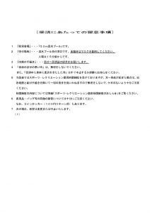 thumbnail of 健康水泳土曜夜間