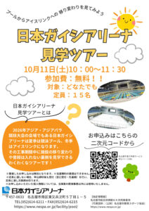 見学ツアー_compressedのサムネイル