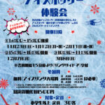 案内チラシ_compressedのサムネイル