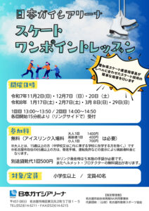 案内チラシのサムネイル