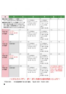 thumbnail of 令4-6・7月カレンダー