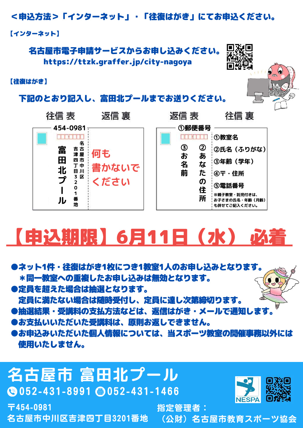 2025水泳教室②のサムネイル