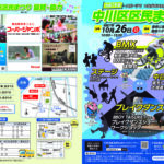 令和7年度パンフレット_compressed (2)のサムネイル