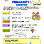 プールフェスタ080313のサムネイル