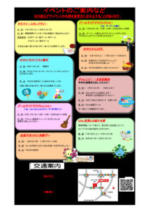 ★ちらし★R7《小学校》 MOVE ONなし（裏）のサムネイル