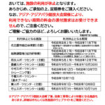 01 定期券購入希望のお客様へのサムネイル