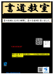 一般書道（3.11更新）のサムネイル