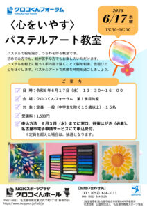 ハンドケア＆ジェルネイル体験教室のコピー (1)のサムネイル