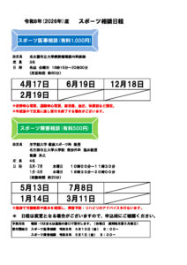 2026相談事業のサムネイル