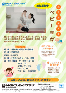 ベビーヨガ (1)のサムネイル