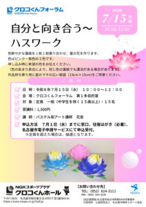 ハスワーク教室 (1)のサムネイル