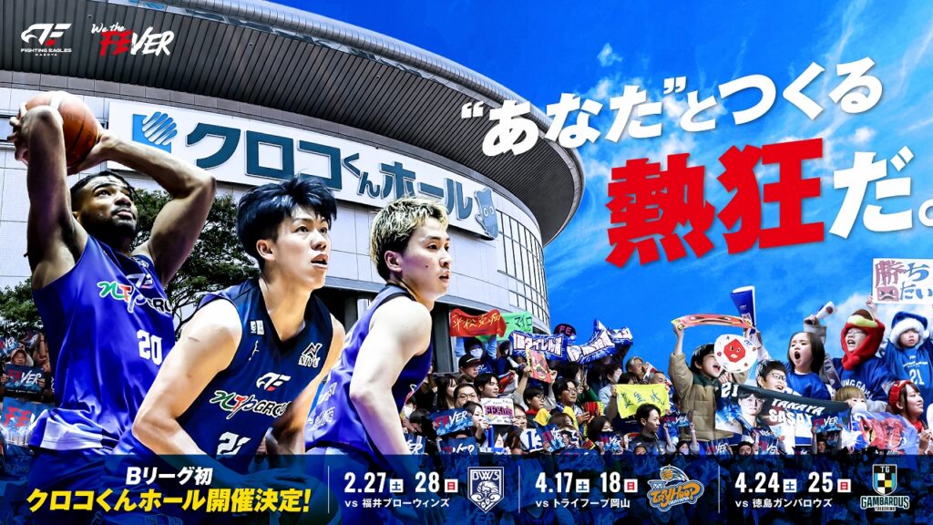 
									FE名古屋