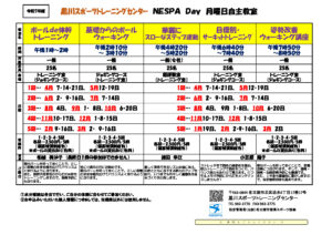 R7 自主教室チラシ裏面あり – コピーのサムネイル