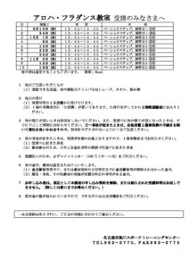 7-2期 受講者の皆さまへのサムネイル